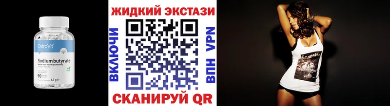 где найти наркотики  Морозовск  БУТИРАТ Butirat 