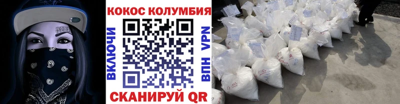 Cocaine Боливия  Морозовск 
