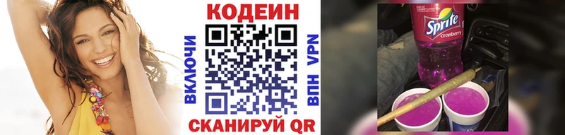 Кодеин напиток Lean (лин)  блэк спрут ONION  Морозовск  даркнет сайт 