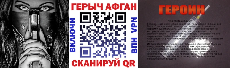Героин белый  ОМГ ОМГ онион  Морозовск  закладки 