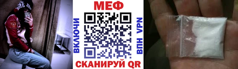 что такое наркотик  Морозовск  МЕФ мука 